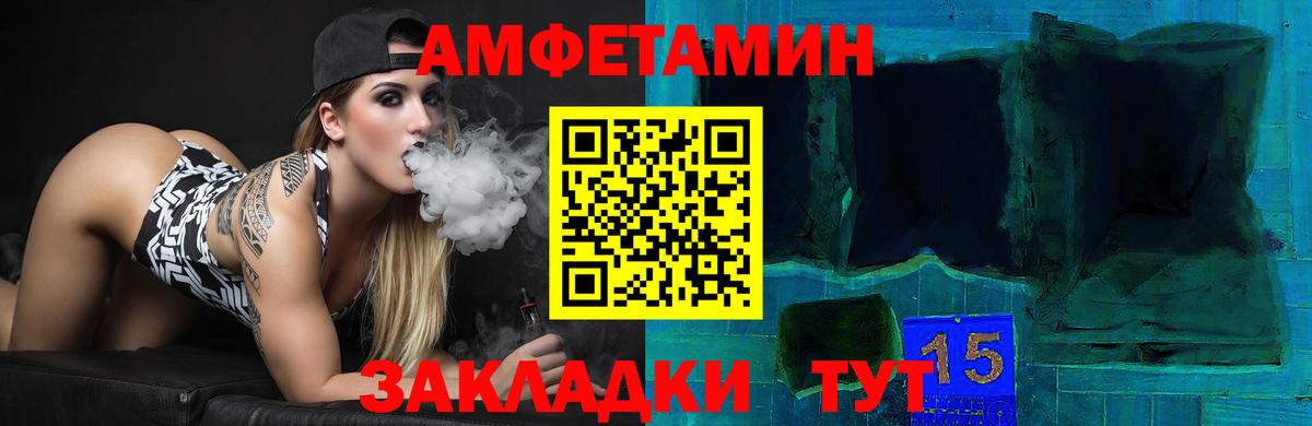 АМФ Розовый Железноводск