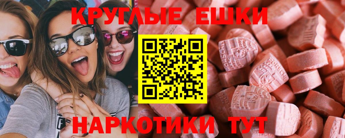 Ecstasy XTC Железноводск