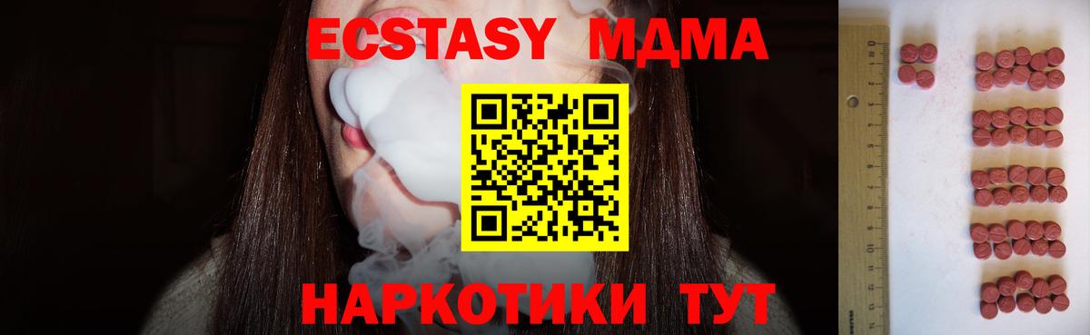 Ecstasy VHQ  ЭКСТАЗИ  Железноводск  Вход с VPN  Ecstasy mix 