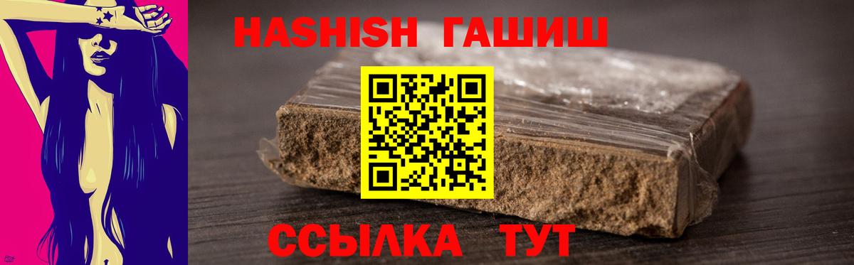 ГАШ Ice-O-Lator  Вход с VPN  Гашиш AMNESIA HAZE  Железноводск 