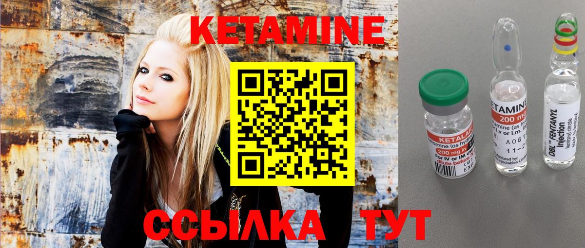 Кетамин VHQ Железноводск