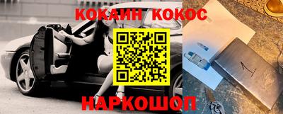 кокаин премиум Гусев