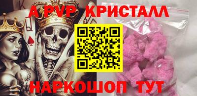 apvp Гусь-Хрустальный