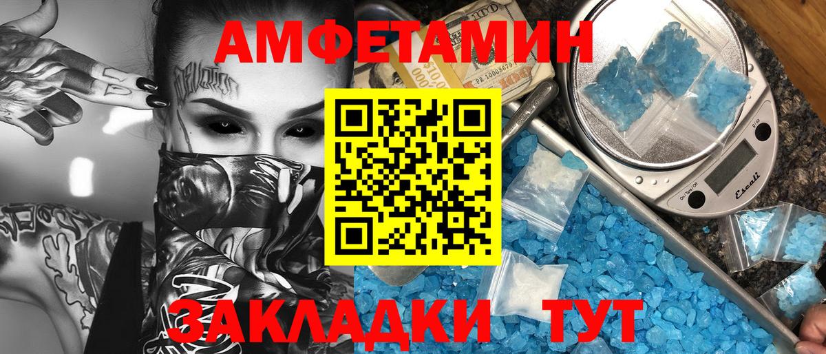Железноводск  МЕТАМФЕТАМИН мет  МЕТАМФЕТАМИН мет  Вход с VPN 