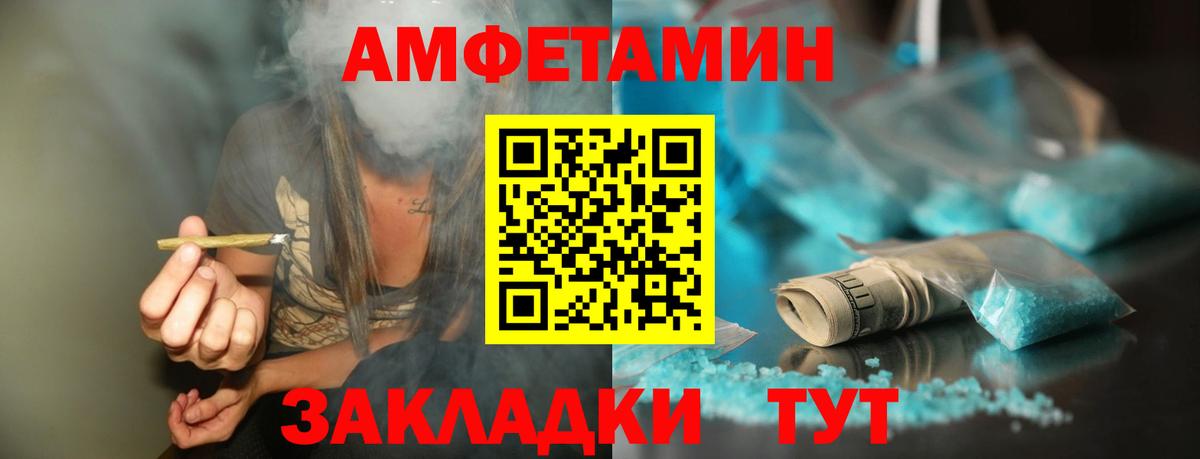 МЕТАМФЕТАМИН кристалл Железноводск