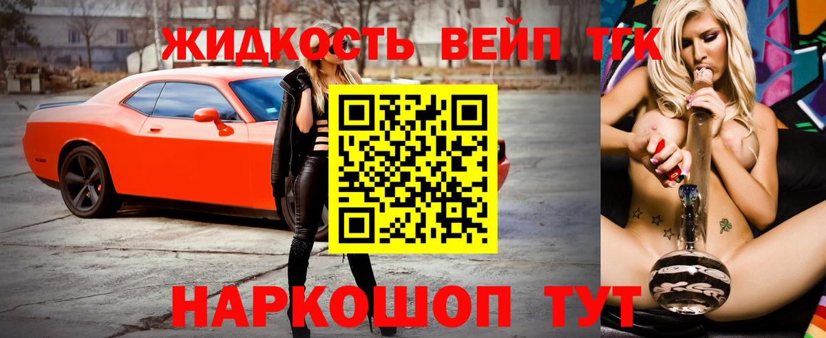 blacksprut сайт  Дистиллят ТГК THC oil  Вход с VPN  Железноводск  Дистиллят ТГК вейп 